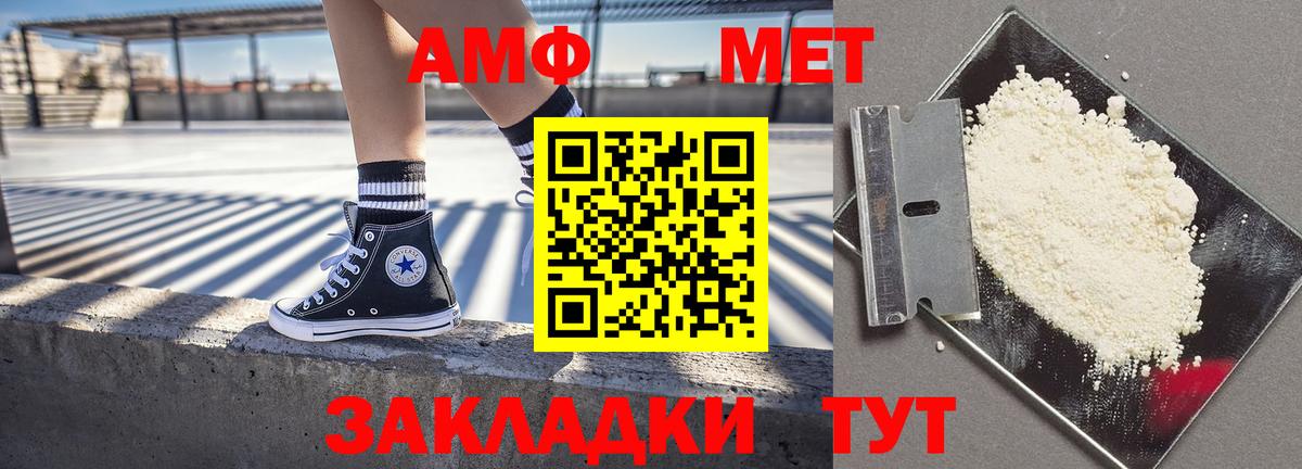 Amphetamine Premium Богородск