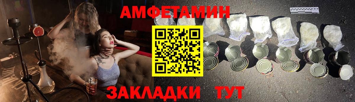 Амфетамин  АМФЕТАМИН  Богородск  Вход с VPN  АМФ Premium 