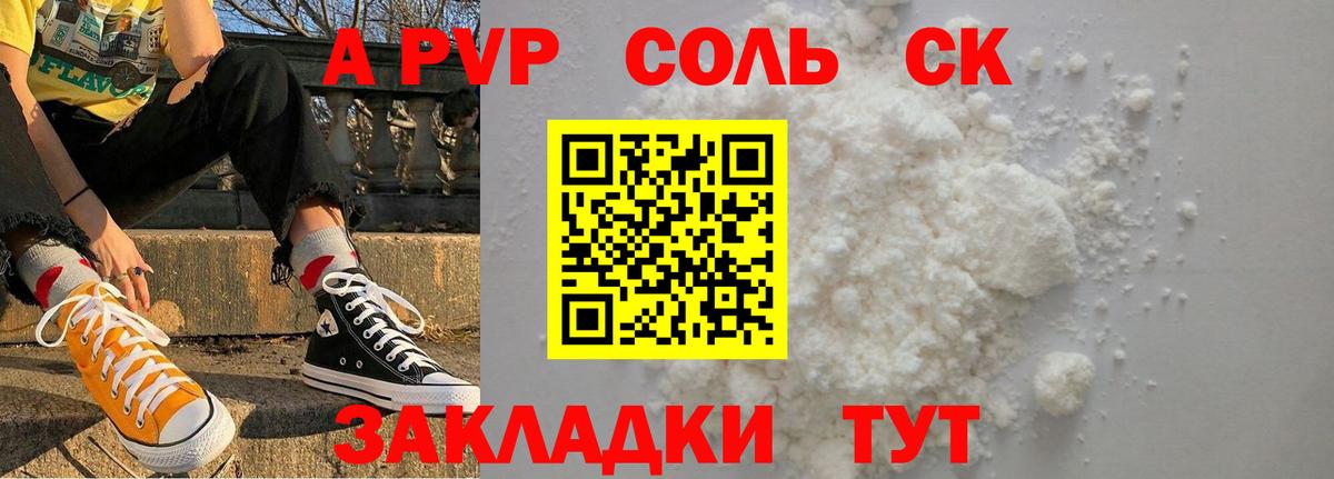 Богородск  дарнет шоп  А ПВП крисы CK  Вход с VPN  Alpha PVP Соль  A-PVP Crystall 