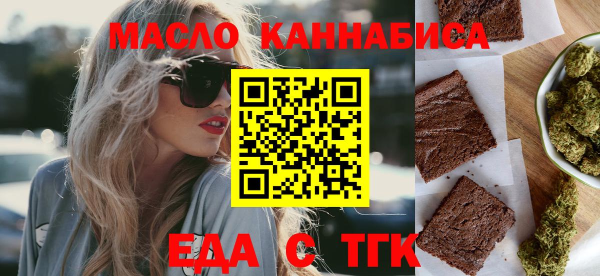 Еда ТГК марихуана Богородск