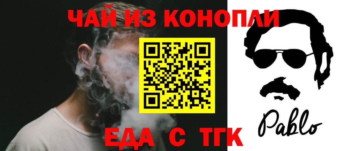 Богородск  Печенье с ТГК конопля  Вход с VPN 