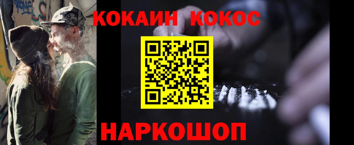 COCAIN 98% Богородск