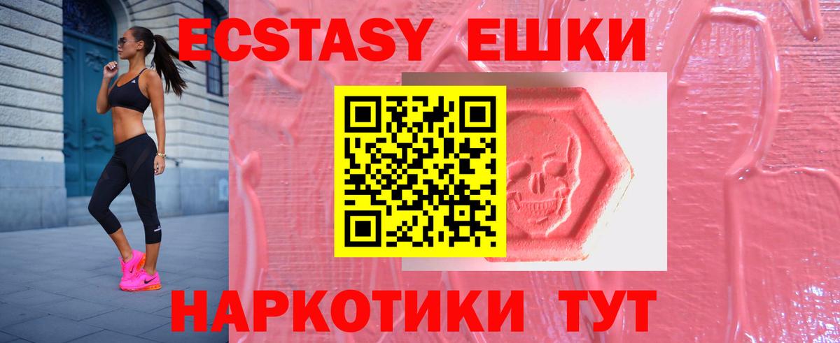 Экстази Philipp Plein Богородск