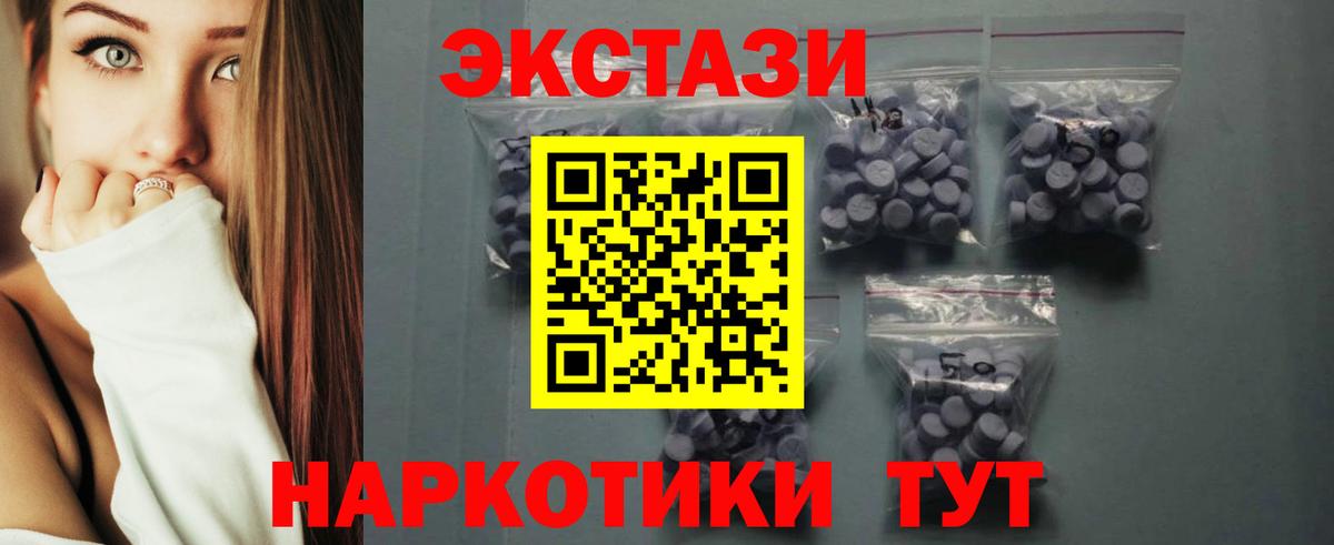 ЭКСТАЗИ XTC  ОМГ ОМГ как зайти  Ecstasy  Ecstasy XTC  Богородск  Вход с VPN 