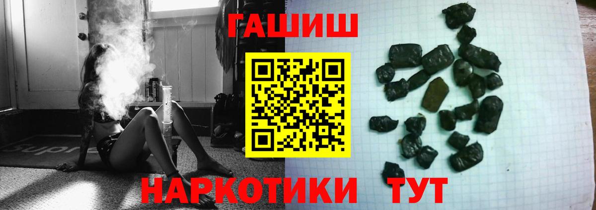 Богородск  ГАШИШ гашик  Вход с VPN 