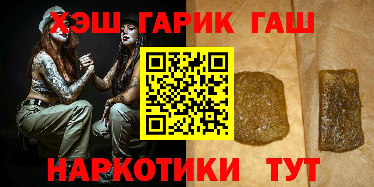 Гашиш гарик Богородск