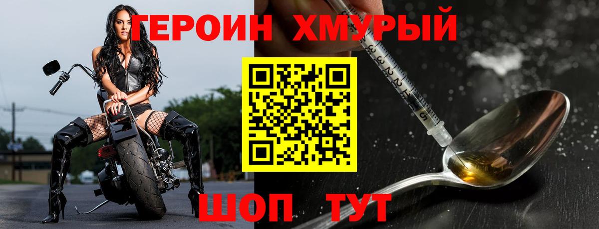 Богородск  ГЕРОИН белый  Вход с VPN 