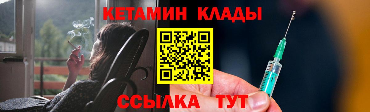Кетамин VHQ  КЕТАМИН ketamine  Богородск  Вход с VPN 