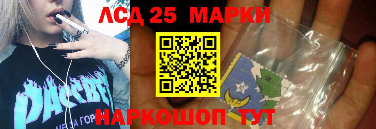 LSD-25 экстази ecstasy Богородск