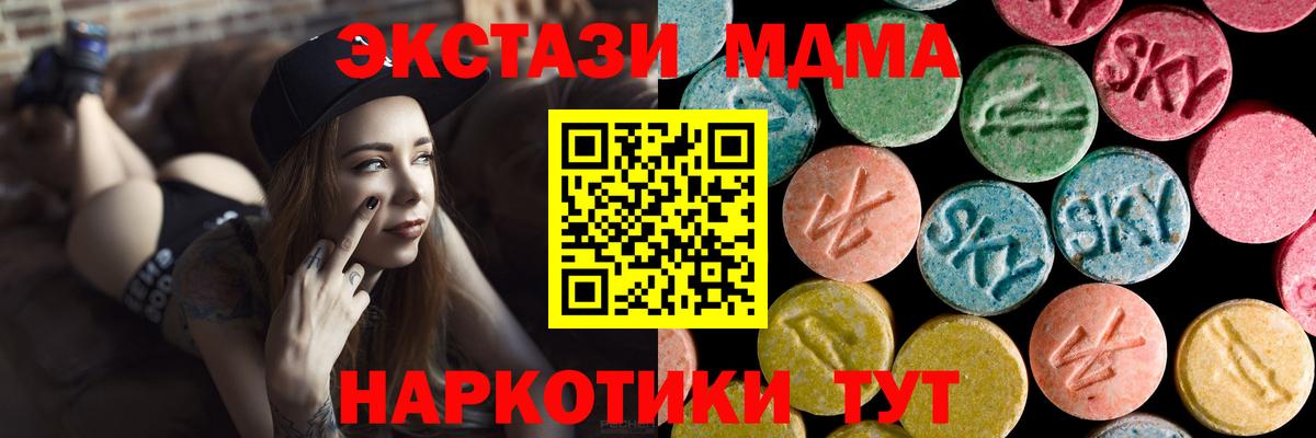 MDMA crystal  Вход с VPN  MDMA молли  МДМА  Богородск 