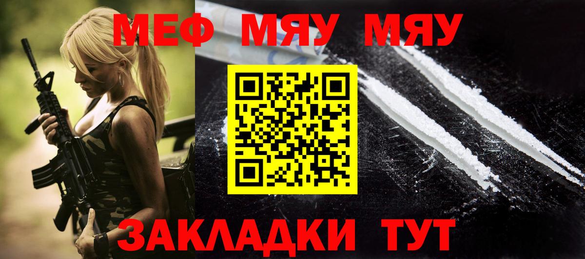 Богородск  МЯУ-МЯУ VHQ  МЯУ-МЯУ  Вход с VPN  Мефедрон VHQ 
