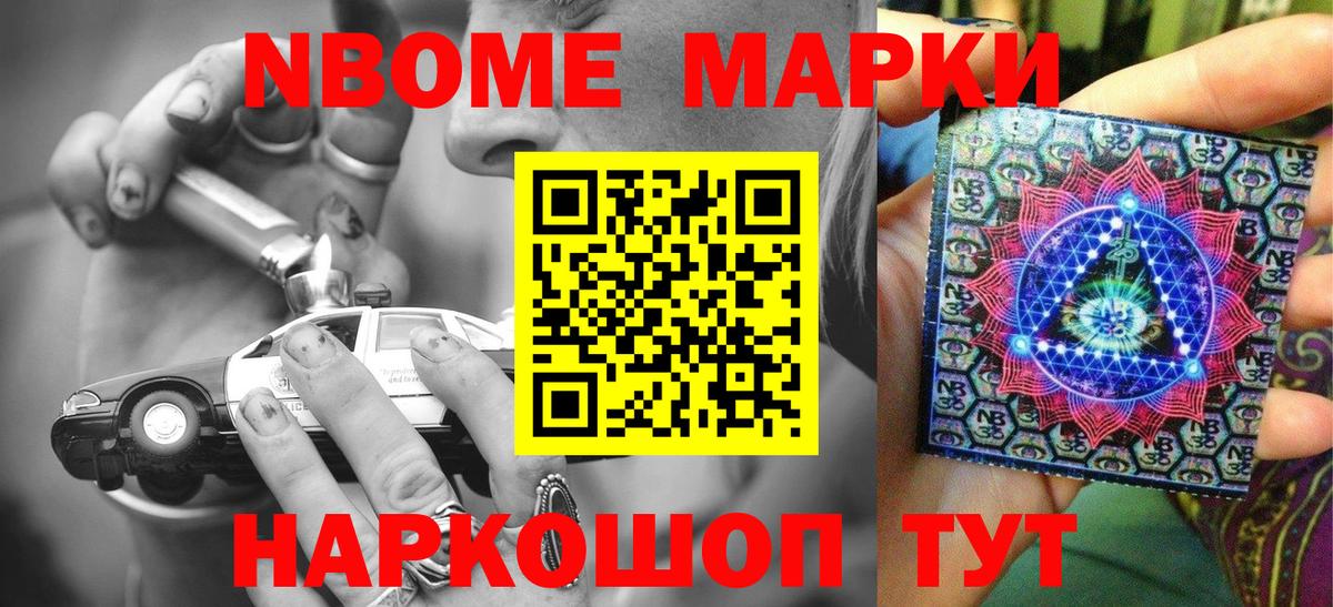 Наркотические марки 1500мкг  наркотики  Вход с VPN  Богородск  Наркотические марки 1500мкг  Марки NBOMe 