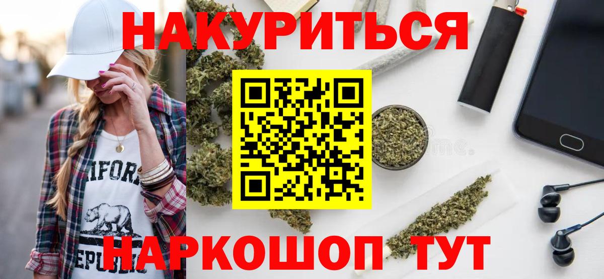 Конопля планчик  Бошки Шишки планчик  Богородск  Бошки марихуана LSD WEED  Вход с VPN 